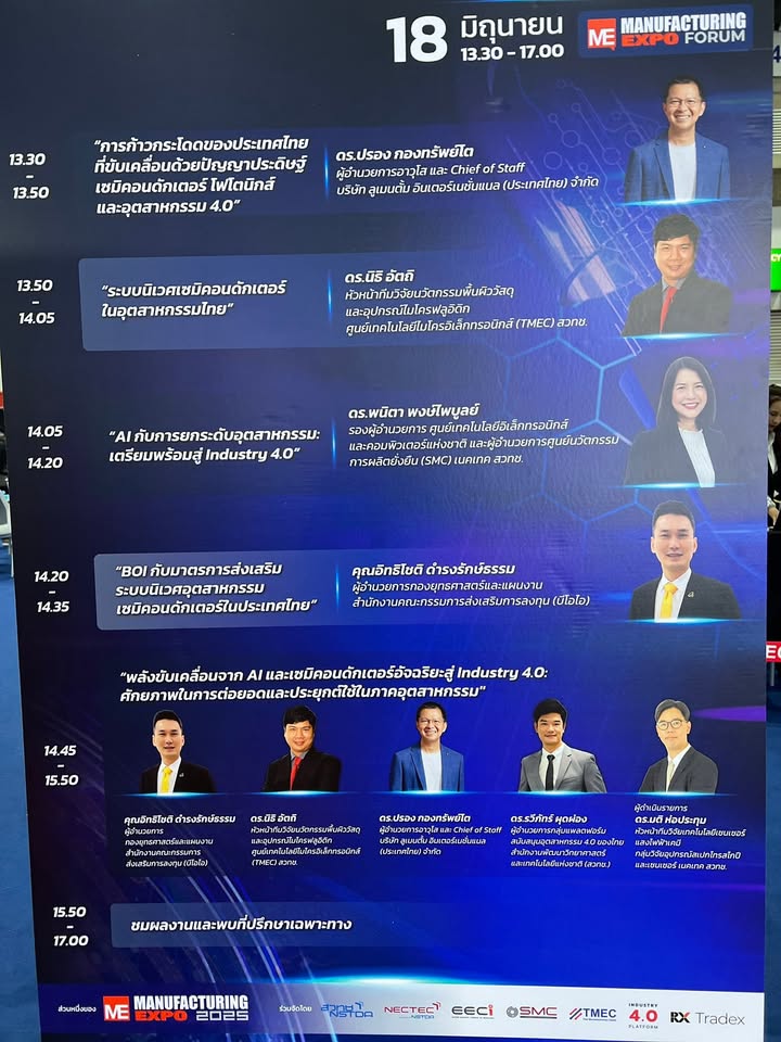 อัปเดตเครือข่ายตัวแทนจำหน่ายและการสนับสนุน APAC: Distributor Network - ภาพข่าว M&H Group 13