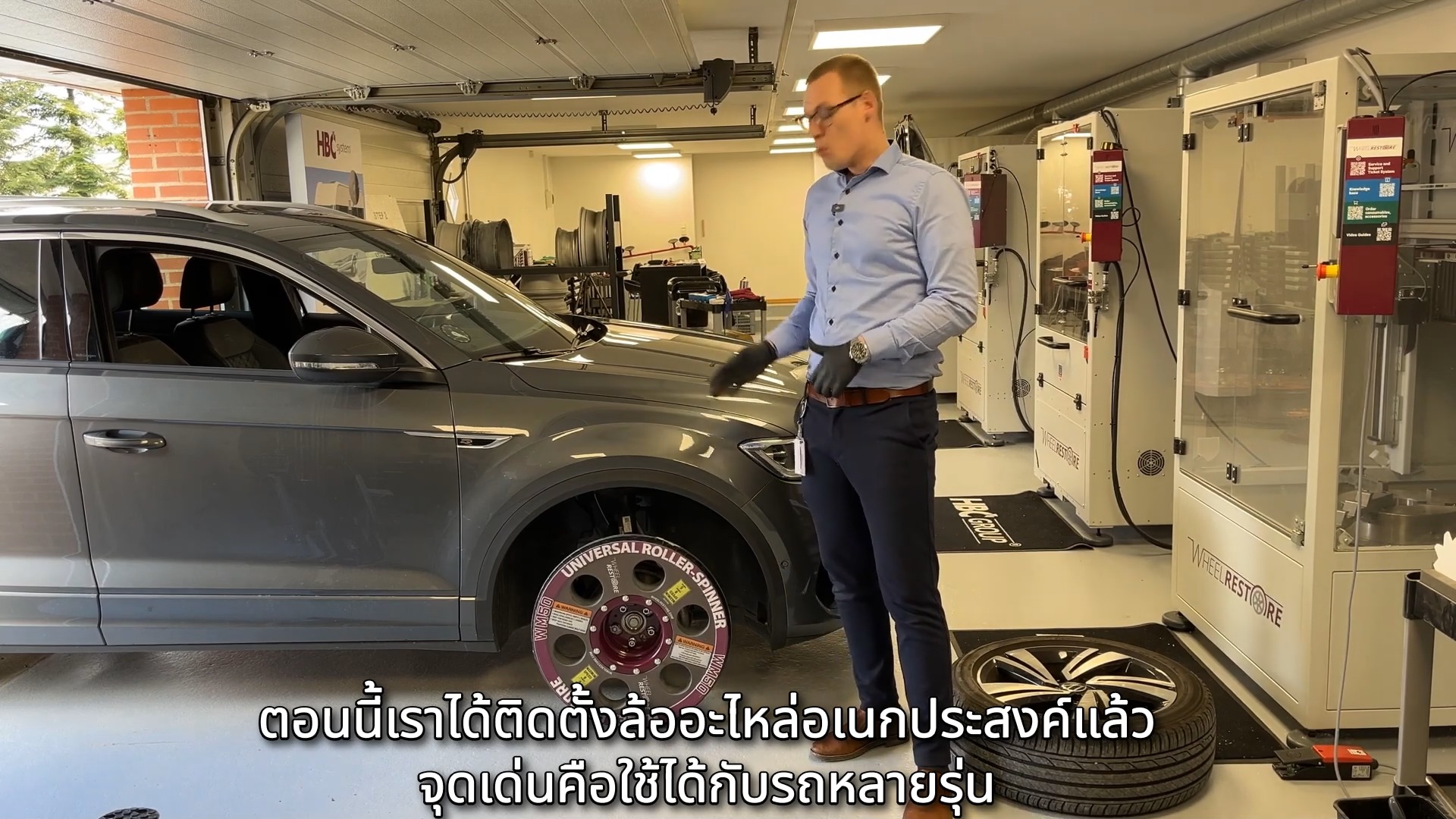 Wheel repair technology update - 2025-09-24